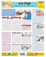 Vijayanagaram Constituencies