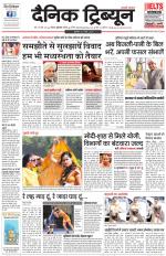 Dainik Tribune (Gurgaon Edition)