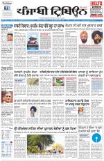 Punjabi Tribune (Delhi Edition)