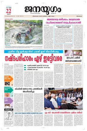 2017 March 22 Wednesday