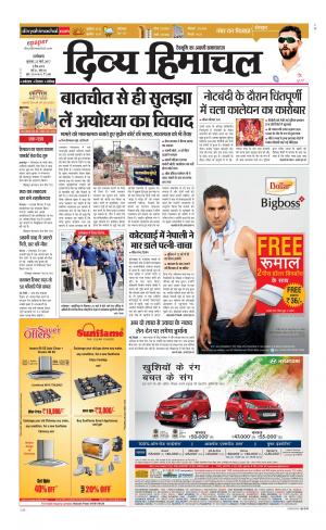 Divya Himachal Dharamsala