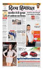 Divya Himachal Chandigarh+Mera Shimla +Aastha