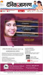 Dehradun Hindi ePaper, Dehradun Hindi Newspaper - InextLive