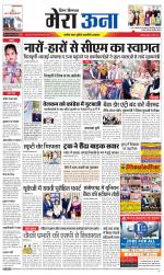 Divya Himachal Dharamsala +Mera Una +Aastha