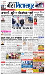 Divya Himachal Dharamsala+Mera Bilaspur +Aastha