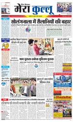 Divya Himachal Dharamsala+Mera Kullu +Aastha