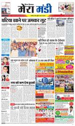 Divya Himachal Dharamsala+Mera Mandi +Aastha