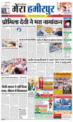 Divya Himachal Dharamsala+Mera Hamirpur +Aastha