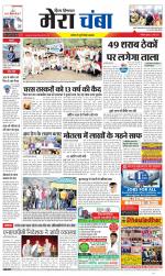 Divya Himachal Dharamsala+Mera Chamba+Aastha