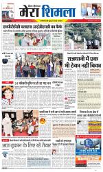 Divya Himachal Shimla+Mera Shimla +Aastha