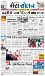 Divya Himachal Shimla+Mera Solan +Aastha