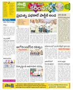 Karimnagar Constituencies