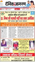 Kanpur Hindi ePaper, Kanpur Hindi Newspaper - InextLive