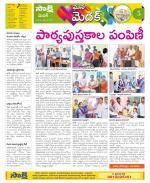 Medak Constituencies