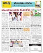 East Godavari Divisions