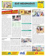 Srikakulam Constituencies