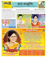 Chittoor Constituencies