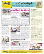 Anantapur Constituencies