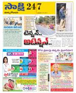 East Godavari District