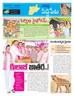 Siddipet