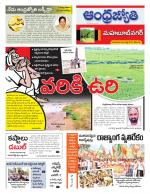 Mahabubnagar District