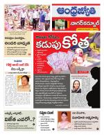 Nagarkurnool District