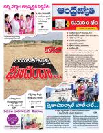 Kumuram Bheem District