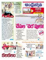 BHADRADRI KOTHAGUDEM