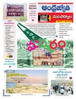 Mancherial District