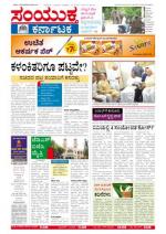 May 12 2013 BANGALORE