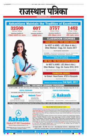 rajasthan patrika dungarpur