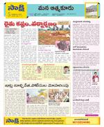 SPSR Nellore Constituencies