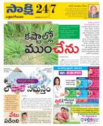 West Godavari District