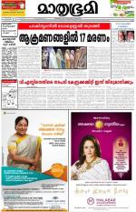 Kannur (includes Kasargod)