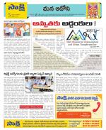 Kurnool Constituencies