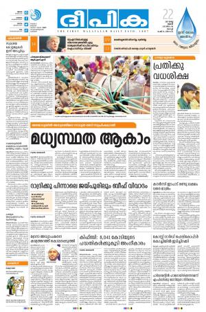 deepika 22 march 2017