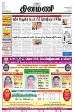 Dinamani - Dharmapuri