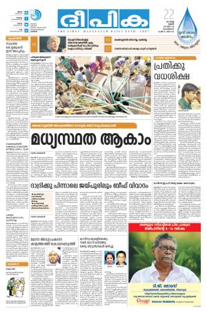 deepika 22 march 2017