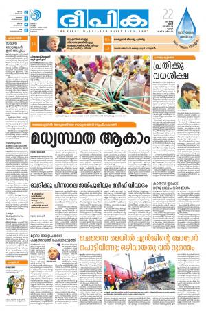 Deepika 22 March 2017