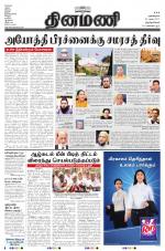 Dinamani -Tirunelveli