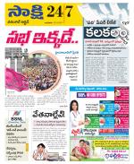 Hanamakonda District