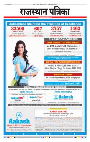 RAJASTHAN PATRIKA KISHANGHARH