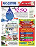 Jayashankar Bhupalpally