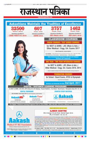 RAJASTHAN PATRIKA AJMER