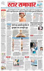 Star Samachar chhatarpur