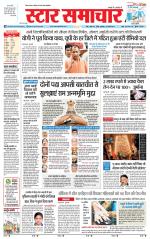 Star Samachar Rewa