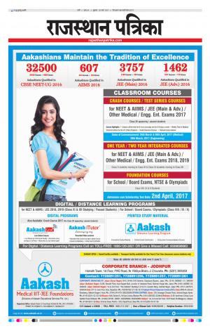 Rajasthan Patrika Pali