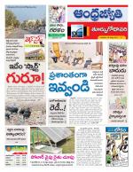 East Godavari District