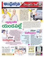 Nellore City