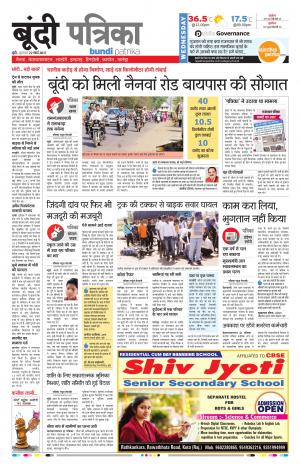 Bundi Rajasthan Patrika